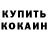 КЕТАМИН ketamine Oksana Pihur