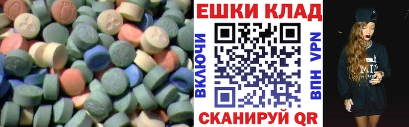 Экстази 300 mg  Козьмодемьянск 