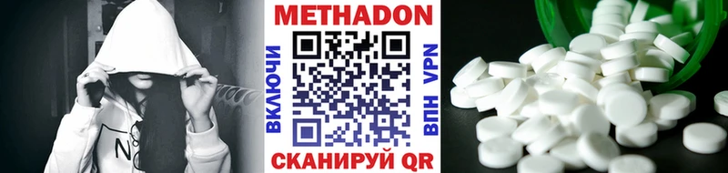 Метадон мёд  Козьмодемьянск 